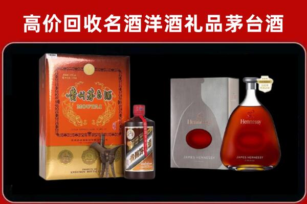 兰州回收轩尼诗